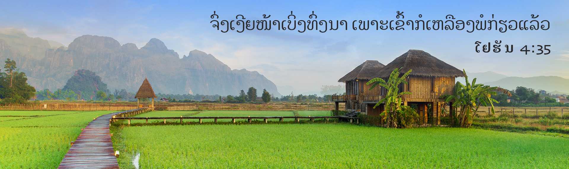 Laos